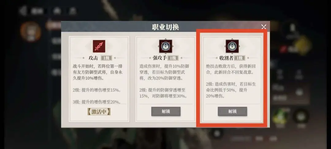 三国志幻想大陆2枭之歌