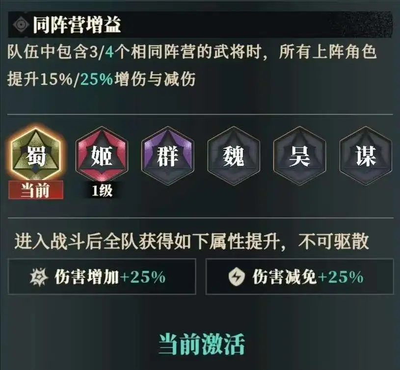 三国志幻想大陆2枭之歌