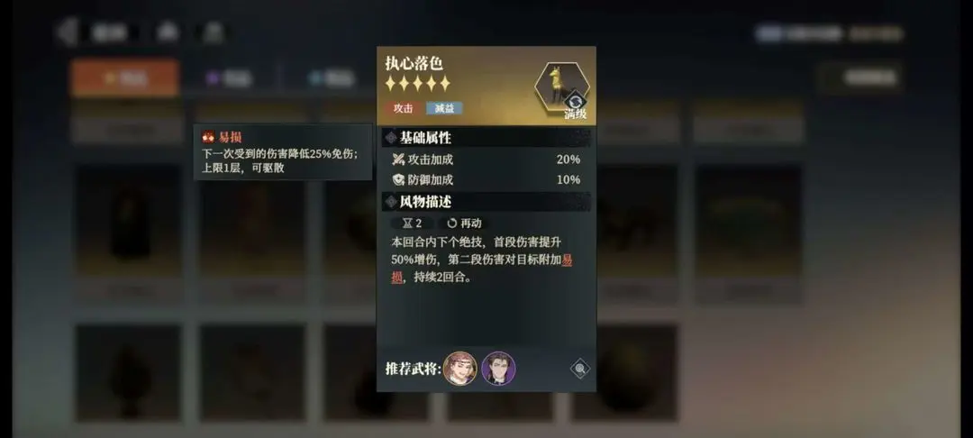 三国志幻想大陆2枭之歌