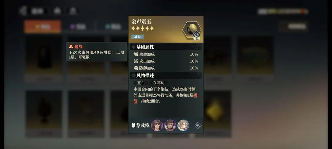 三国志幻想大陆2枭之歌