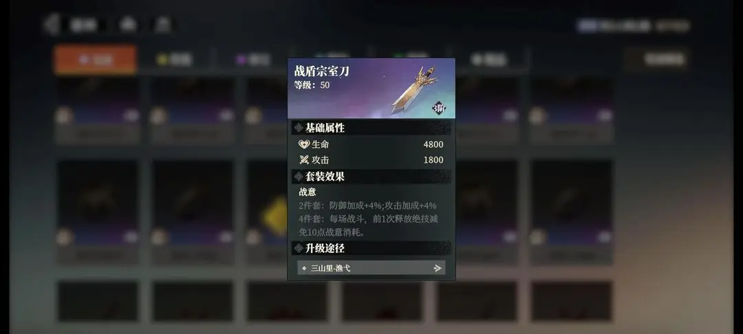 三国志幻想大陆2枭之歌