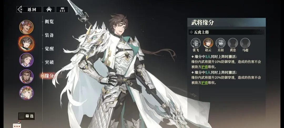 三国志幻想大陆2枭之歌