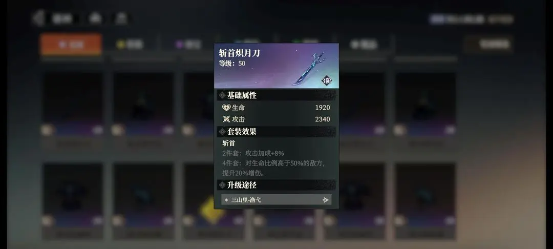 三国志幻想大陆2枭之歌