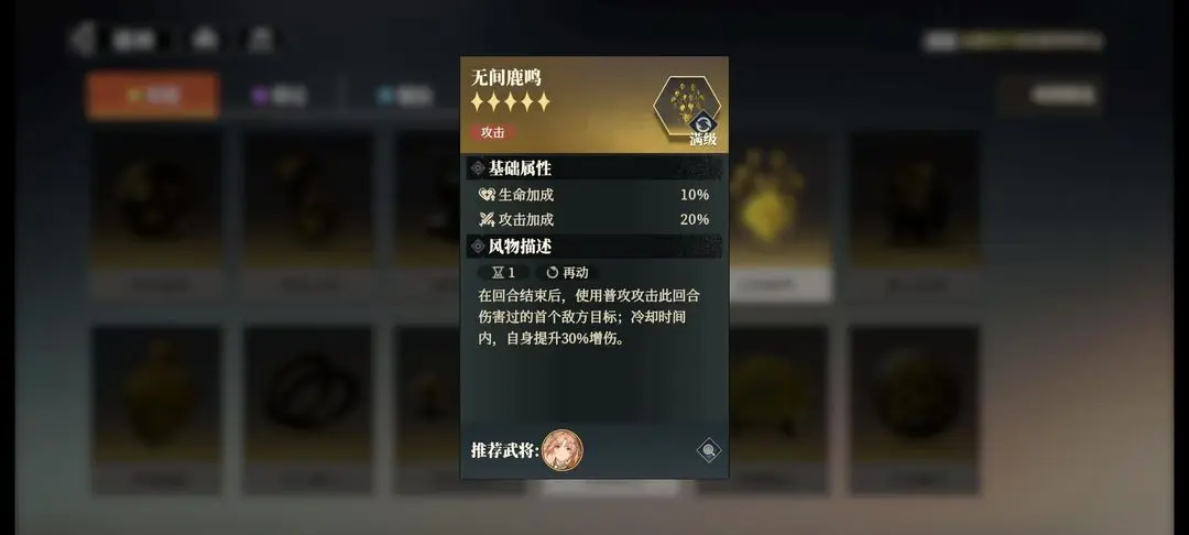 三国志幻想大陆2枭之歌