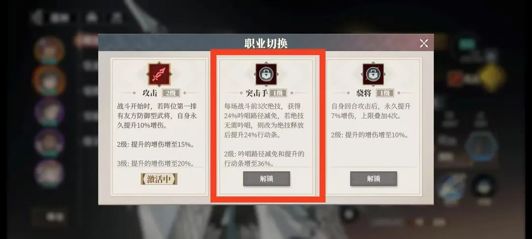 三国志幻想大陆2枭之歌