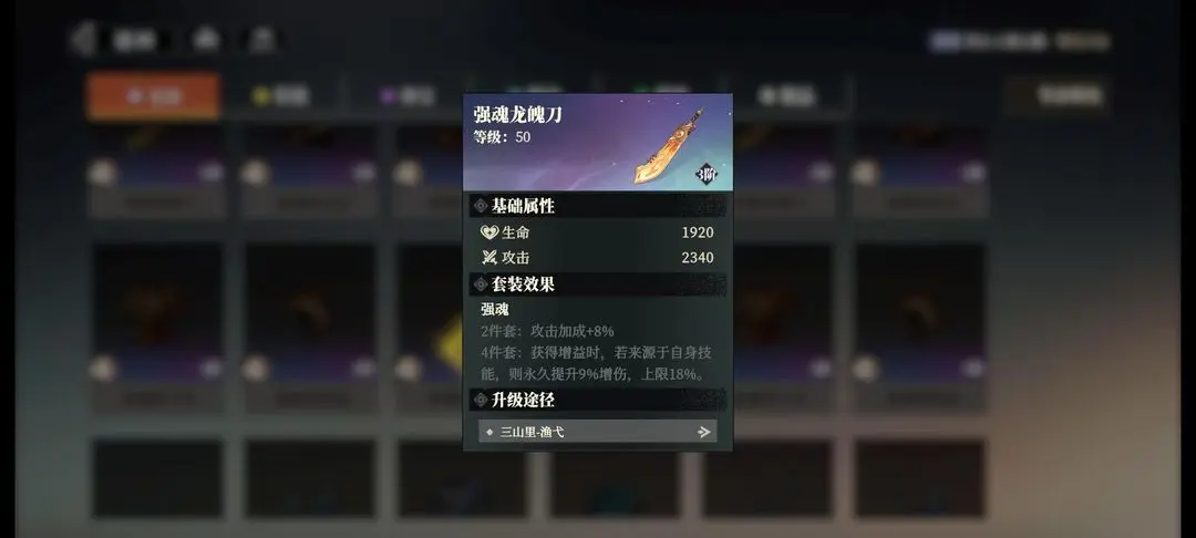 三国志幻想大陆2枭之歌