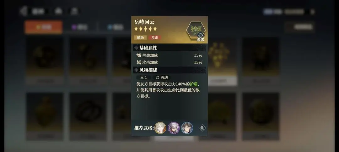 三国志幻想大陆2枭之歌