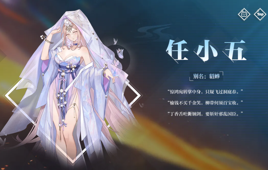 三国志幻想大陆2枭之歌