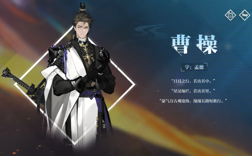 三国志幻想大陆2枭之歌