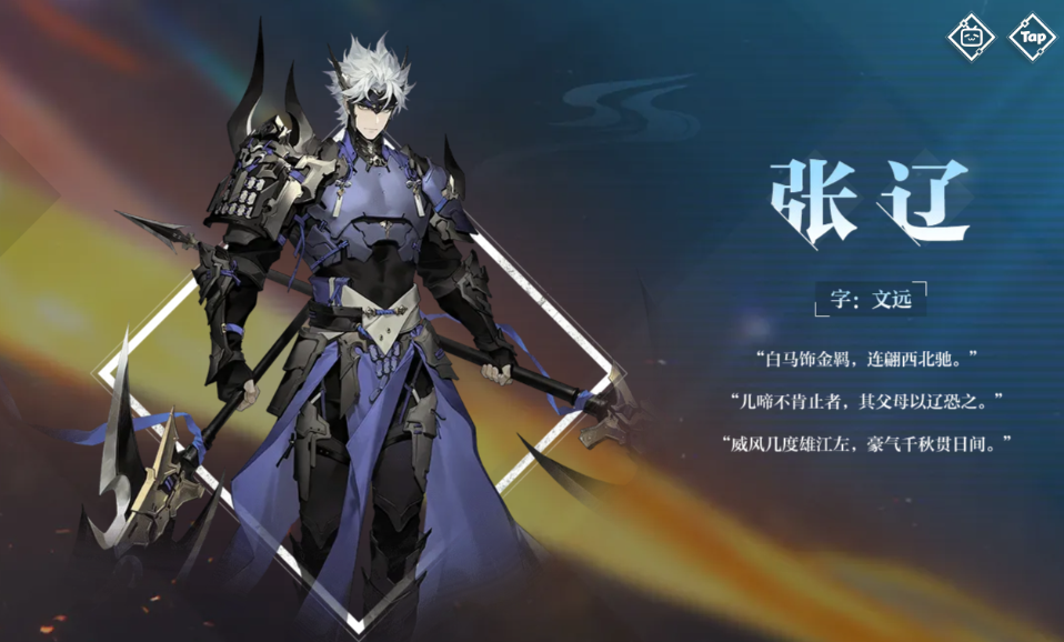 三国志幻想大陆2枭之歌
