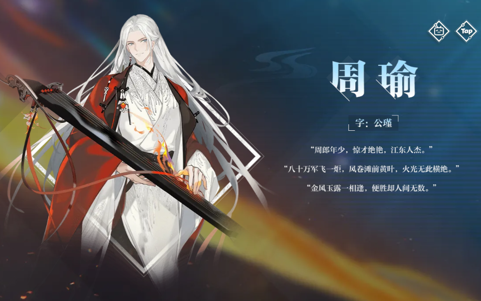 三国志幻想大陆2枭之歌