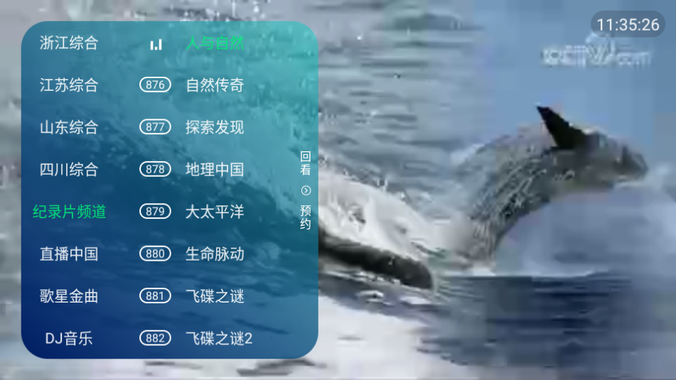 澜露TV截图2