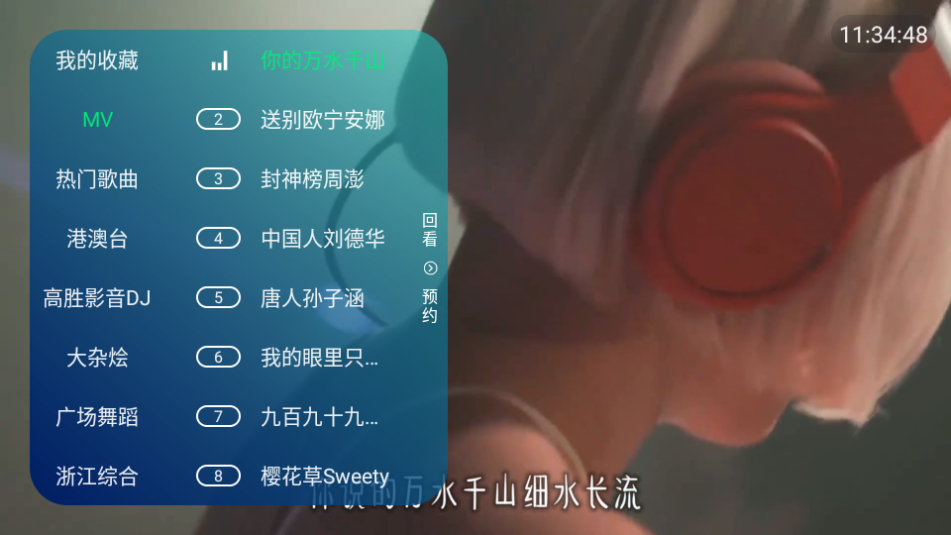 澜露TV截图3