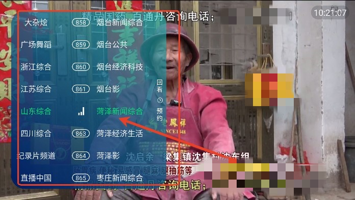澜露TV