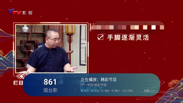 澜露TV
