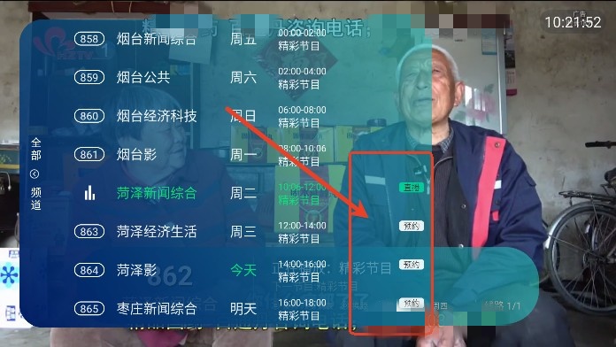 澜露TV
