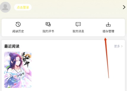 星绘屋漫画