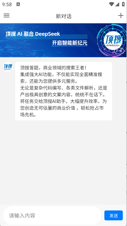 顶搜截图3