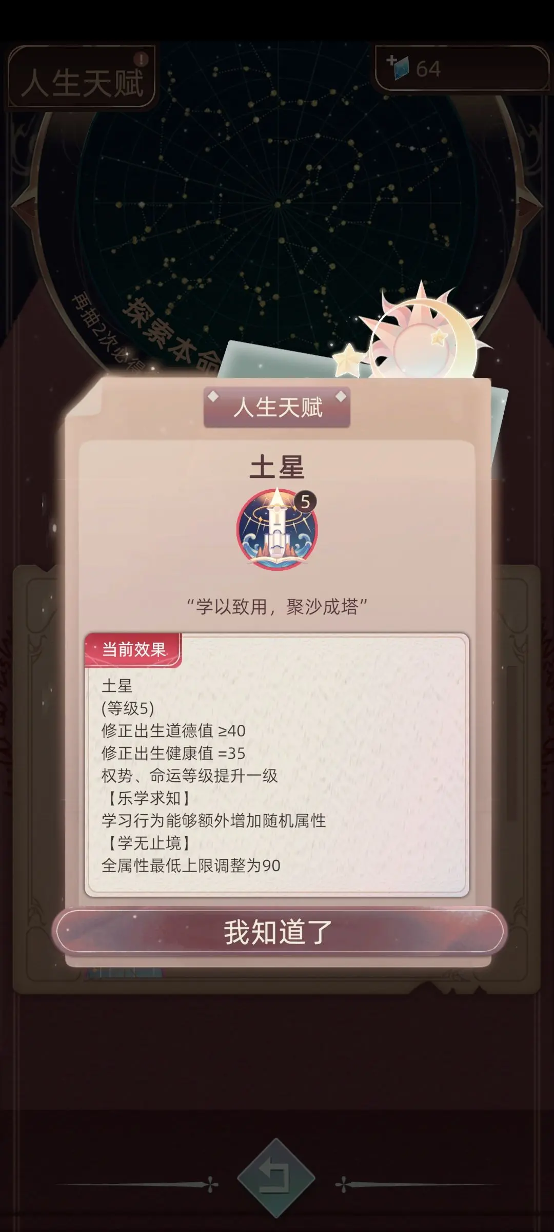 第二人生2