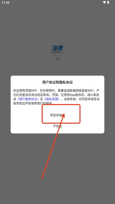 顶搜AI工具