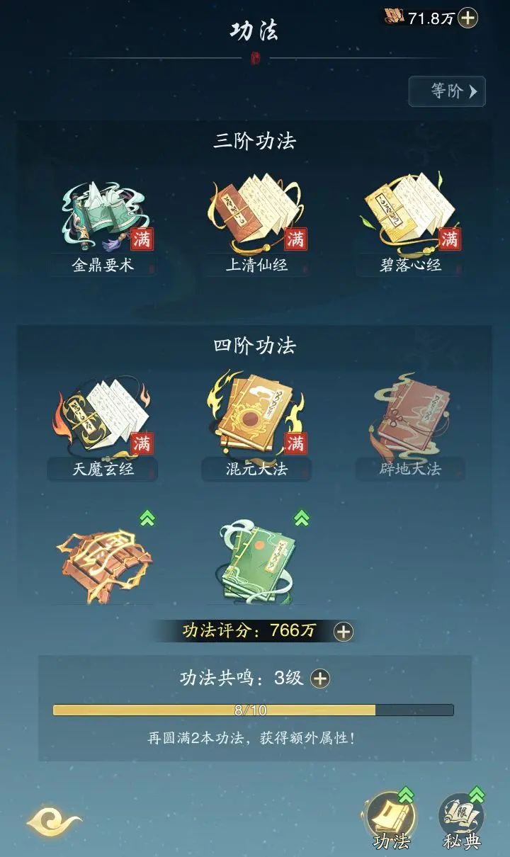 踏风行