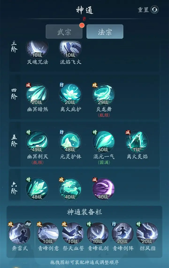 踏风行