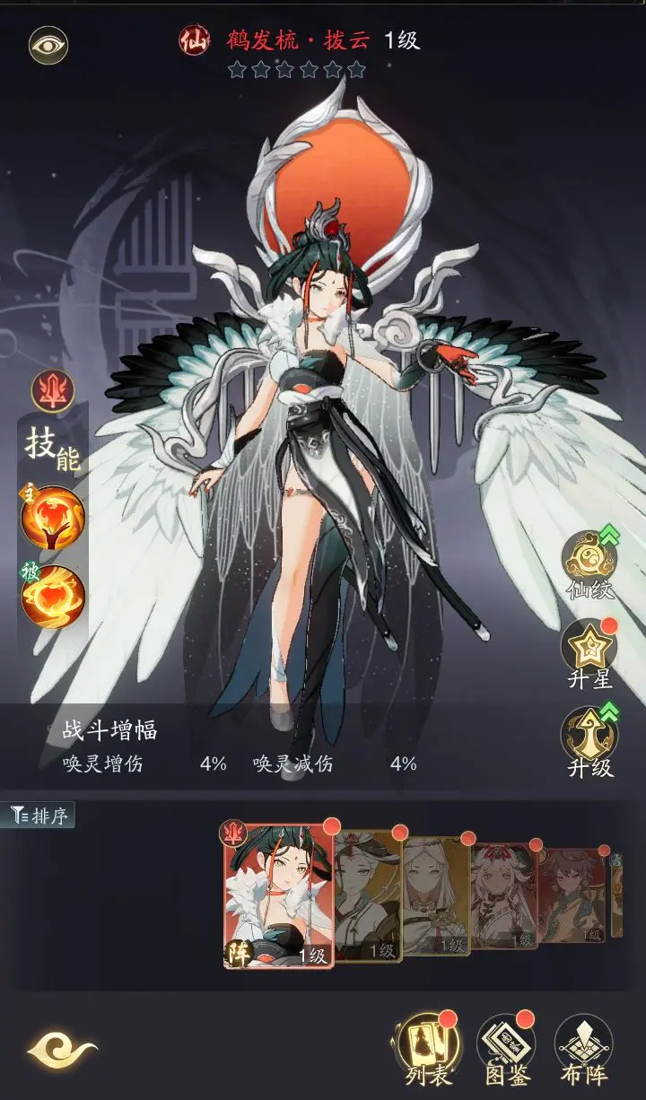 踏风行