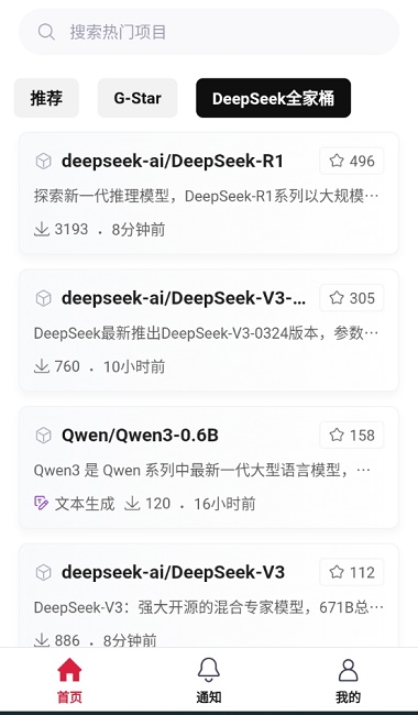 GitCode截图3