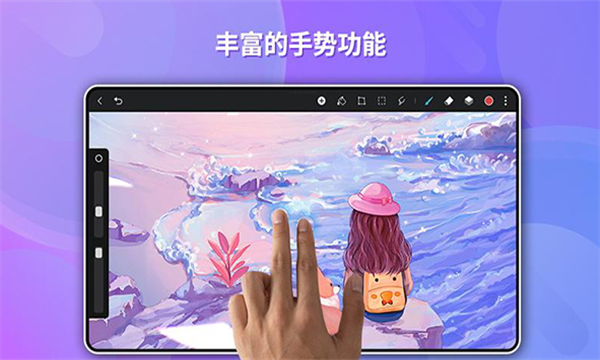 天生会画app平板截图1
