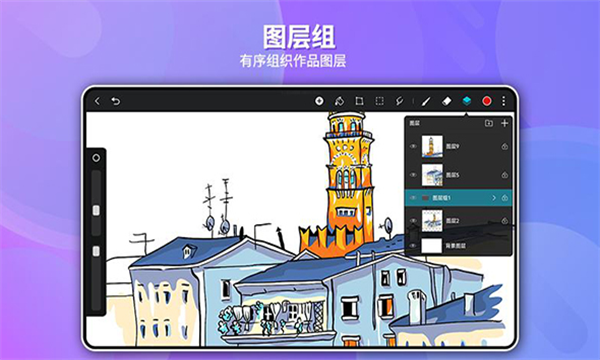 天生会画app平板截图3