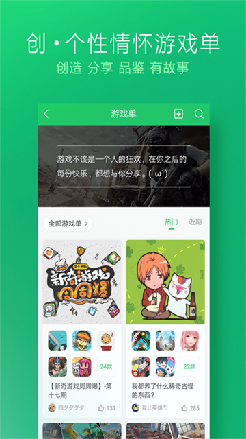 2025好游快爆截图3