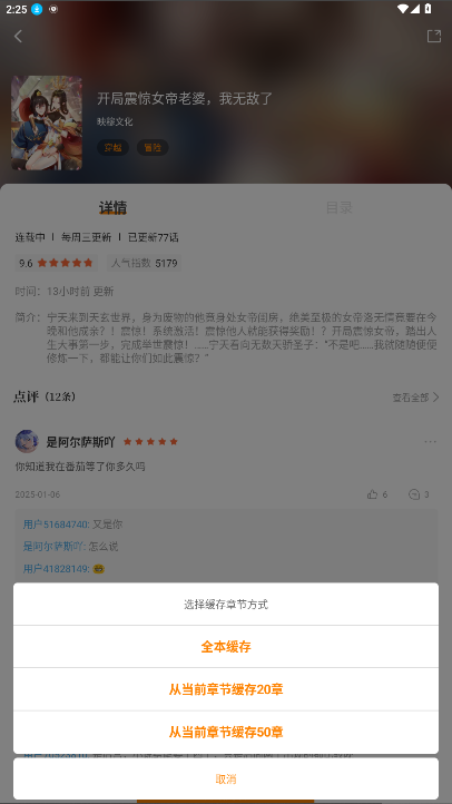 漫画社官方正版
