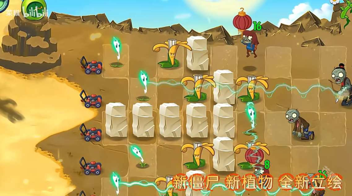 植物大战僵尸GhTr版