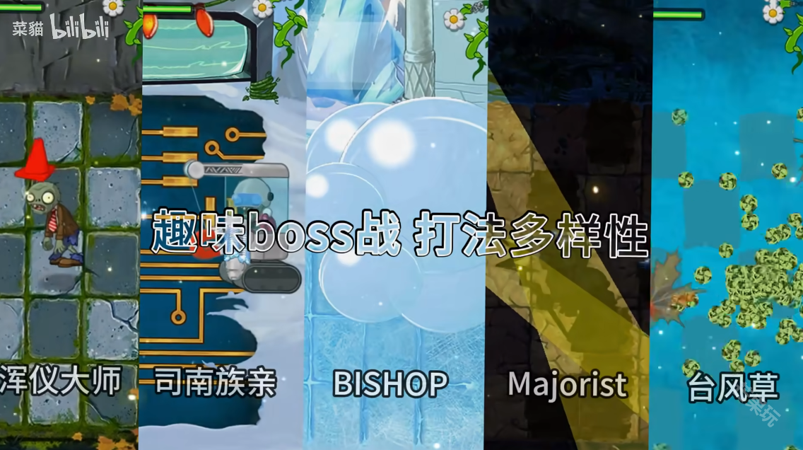 植物大战僵尸GhTr版