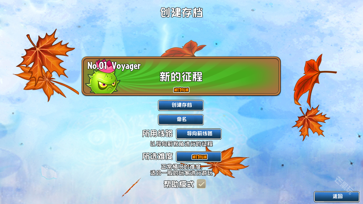 植物大战僵尸GhTr版