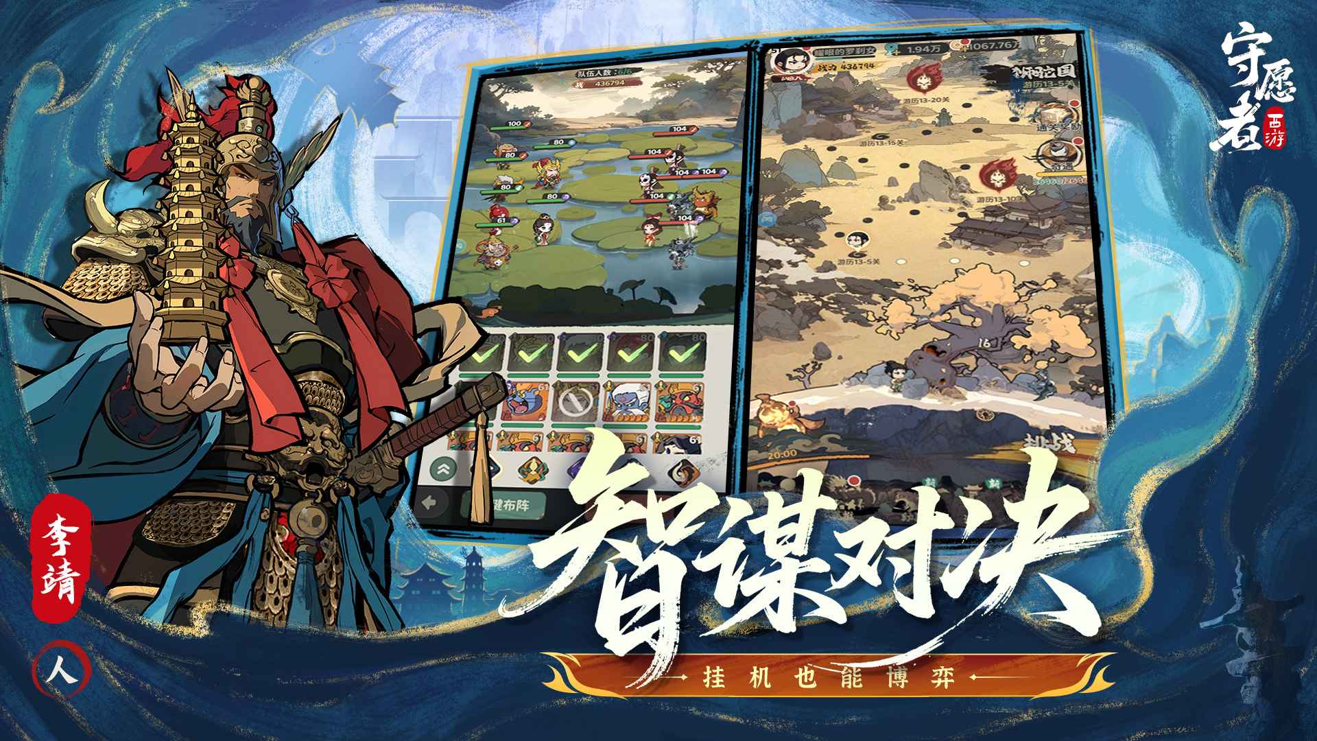 守愿者手游截图3