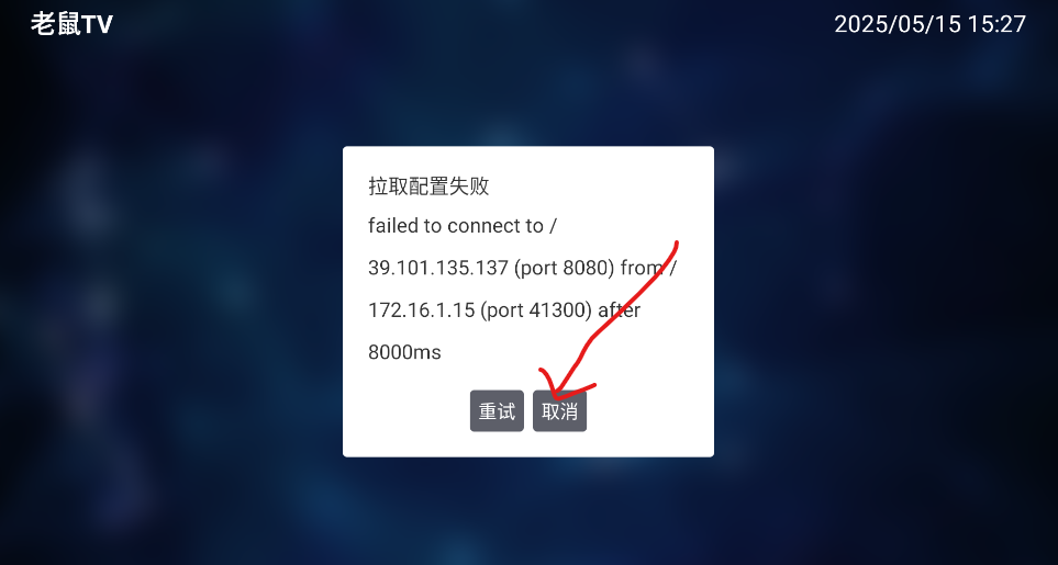 老鼠TV电视直播