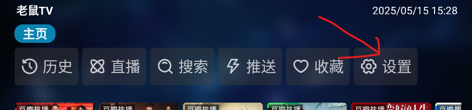 老鼠TV电视直播