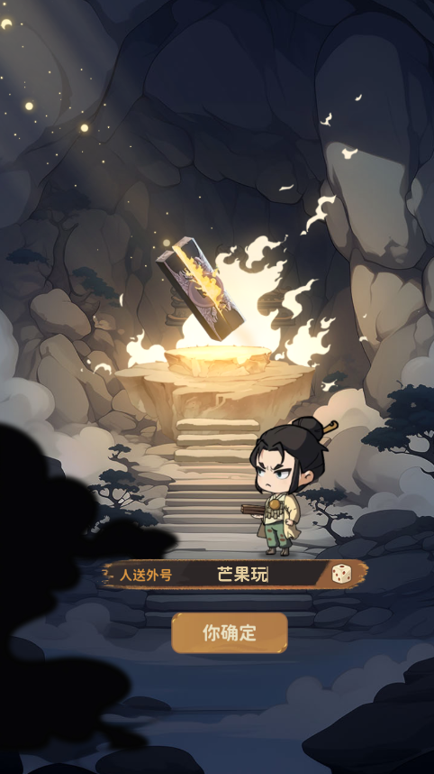 守愿者手游