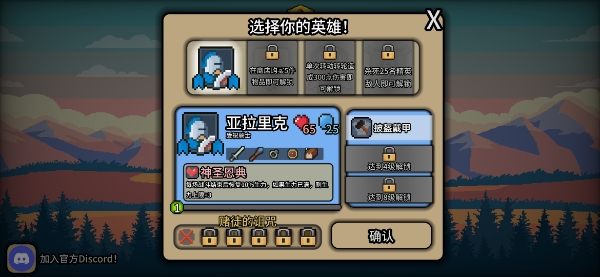 拉杆英雄