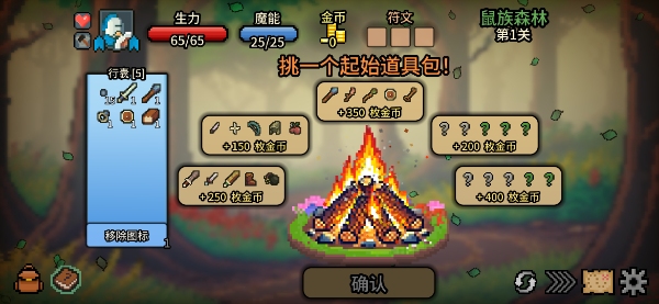 拉杆英雄
