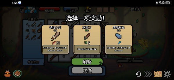 拉杆英雄