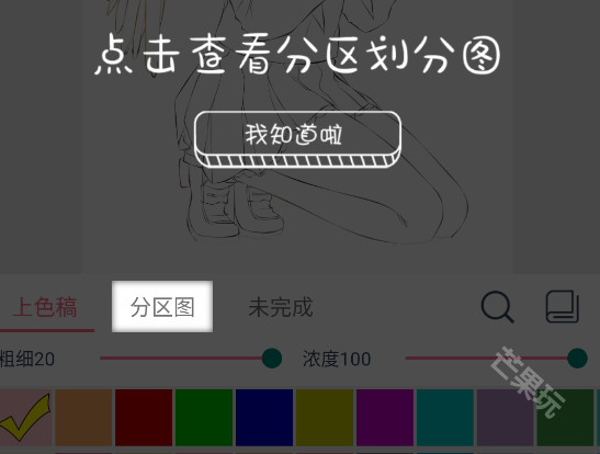 漫芽糖绘画