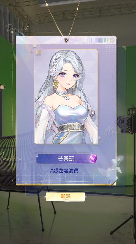 完美星程