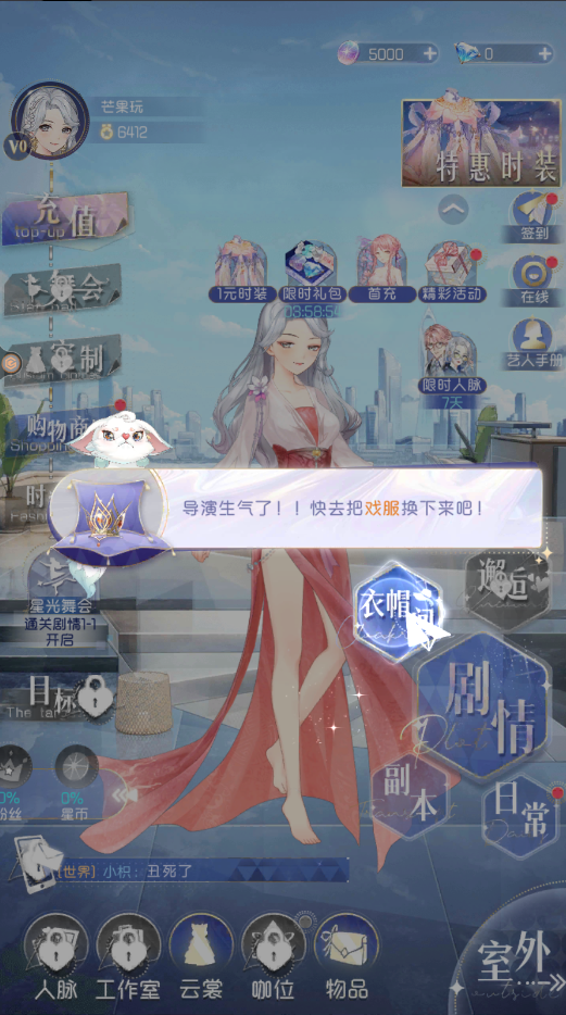 完美星程