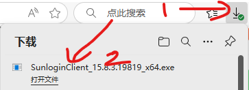 向日葵远程控制电脑版