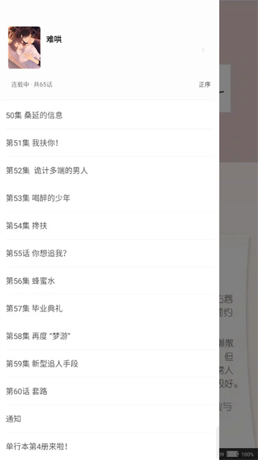 小小追书正版截图2