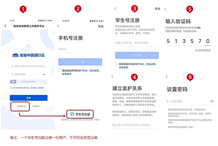 中小学智慧教育平台