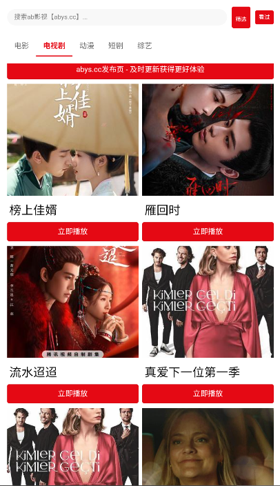 ab影视截图1