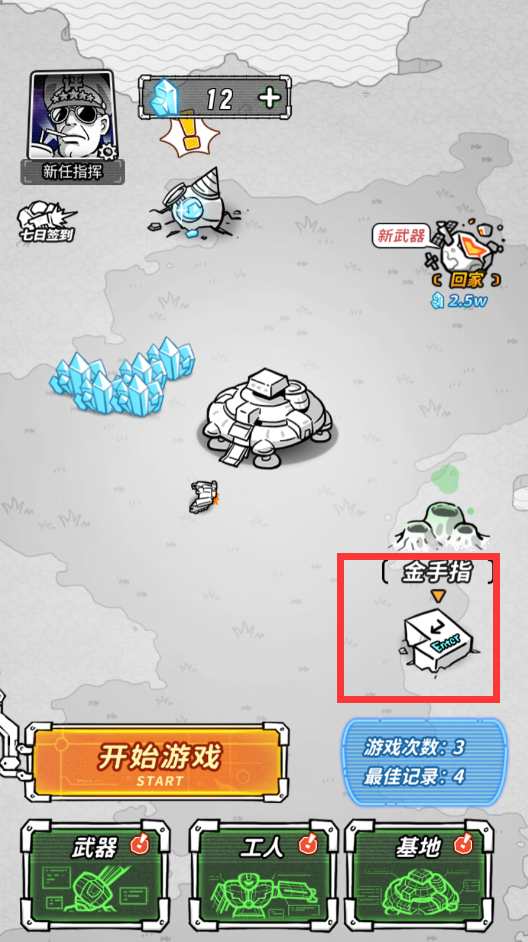 星际塔防